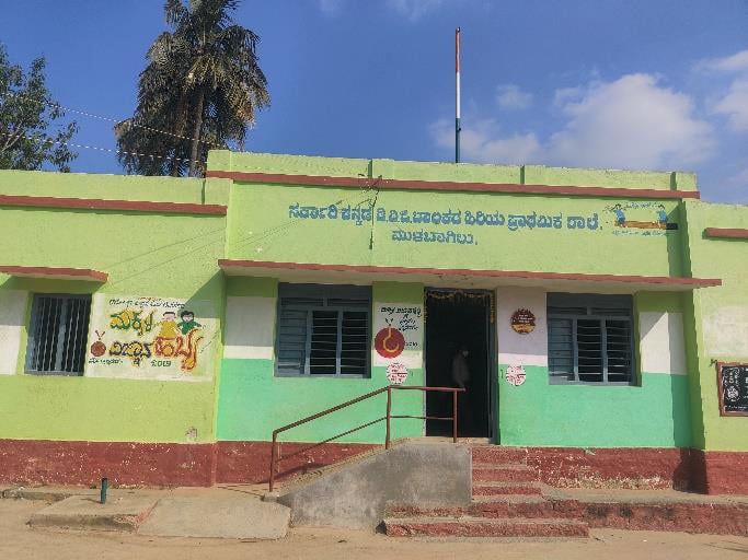 Appeal-for-DVG-School1-3